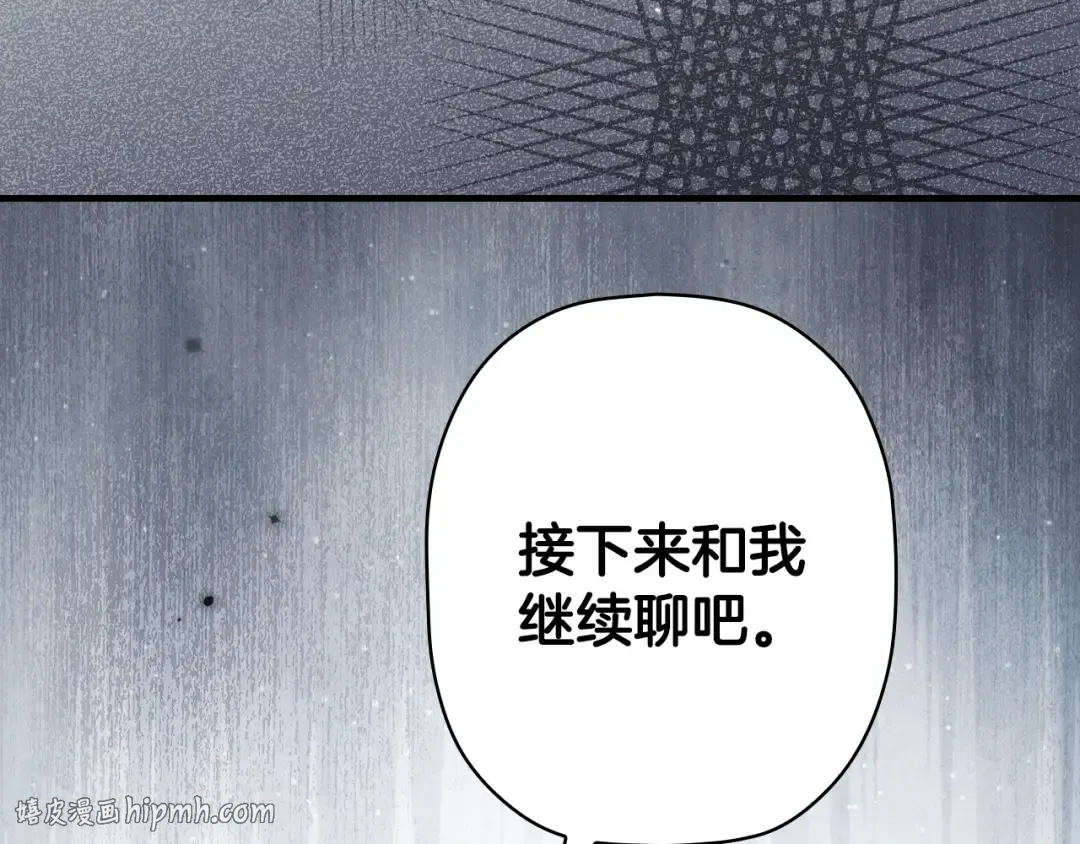 第166话 被拒之门外 第192页