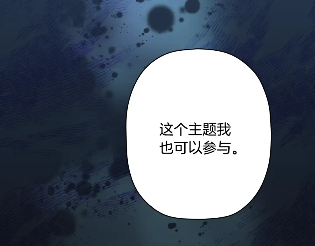 第166话 被拒之门外 第197页