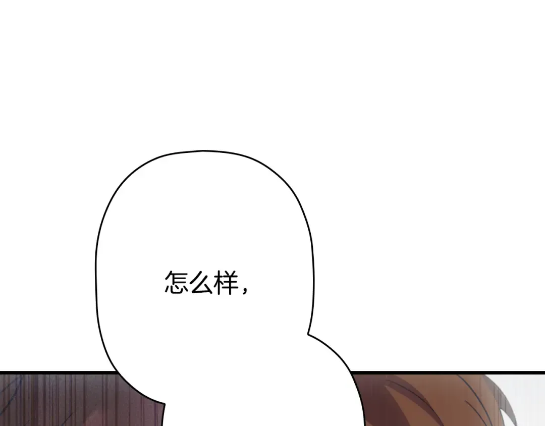 第166话 被拒之门外 第199页
