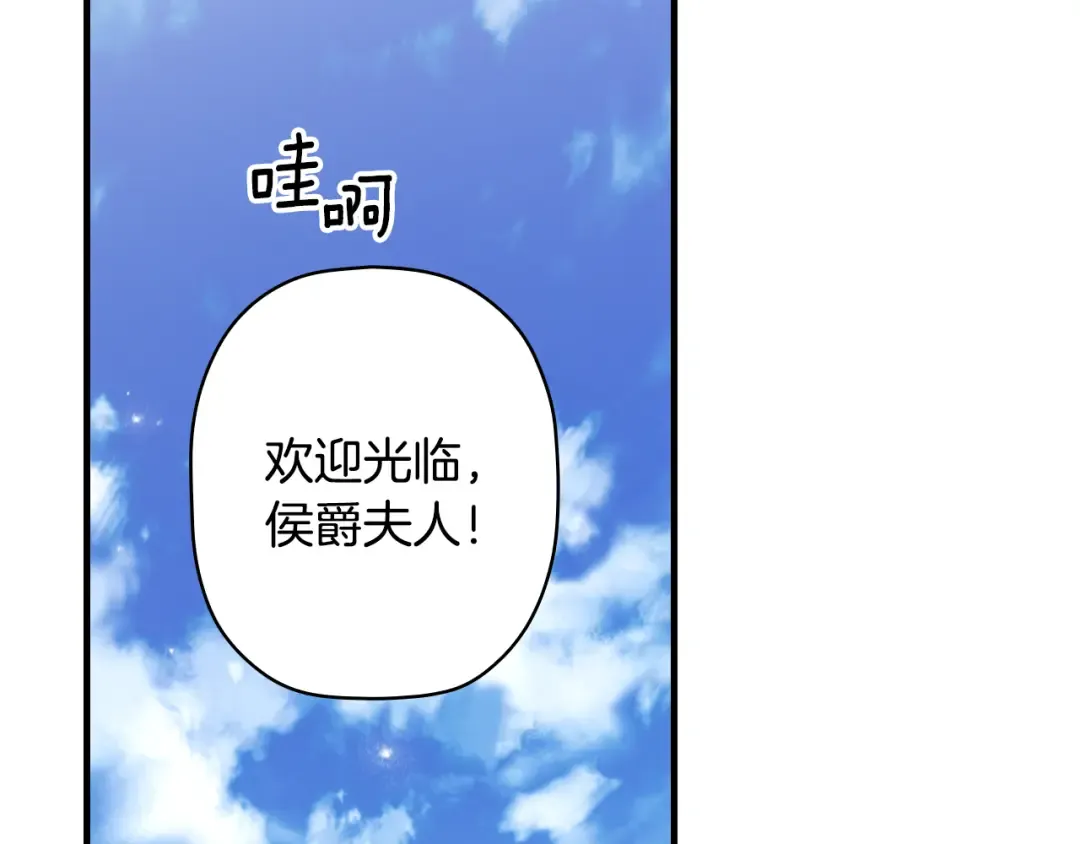 第166话 被拒之门外 第205页
