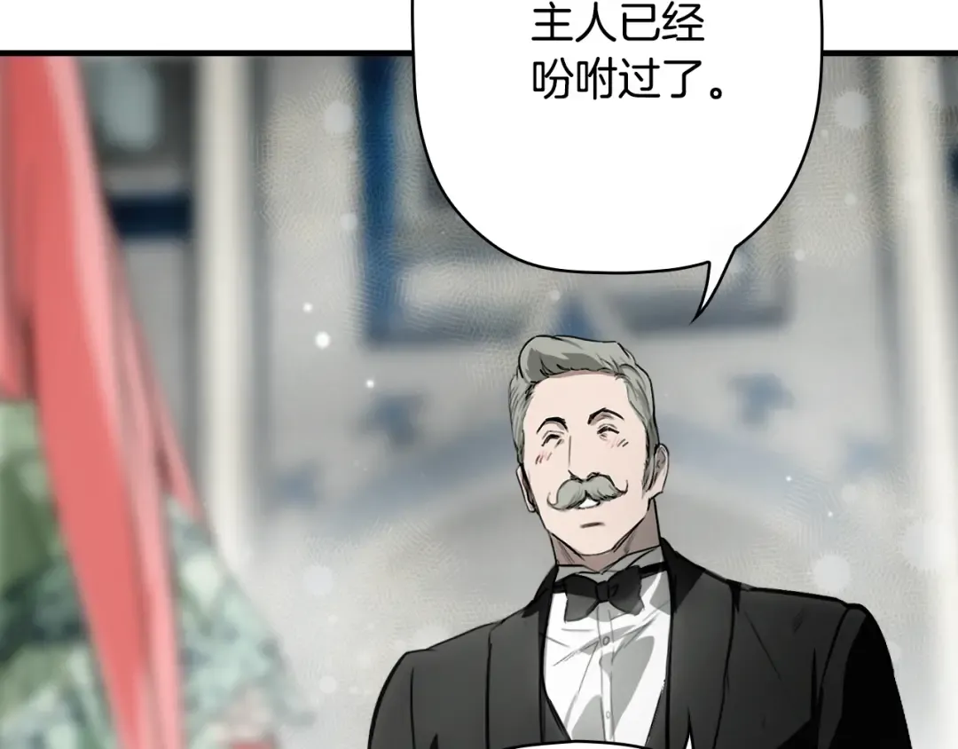 第166话 被拒之门外 第207页
