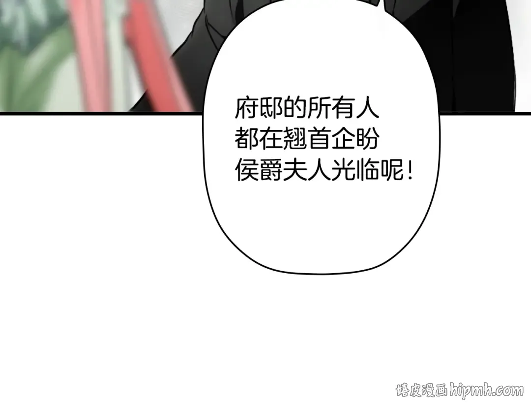 第166话 被拒之门外 第208页