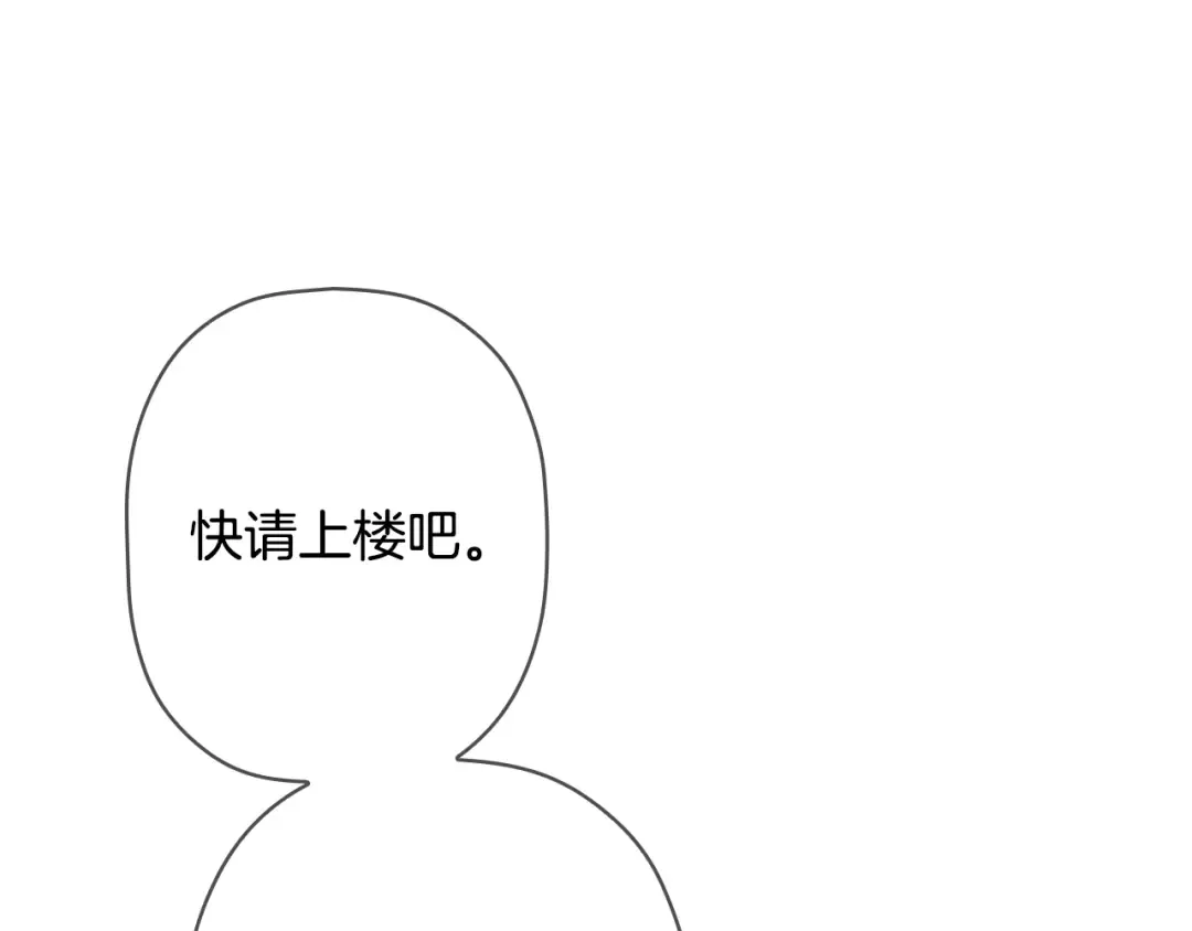 第166话 被拒之门外 第209页