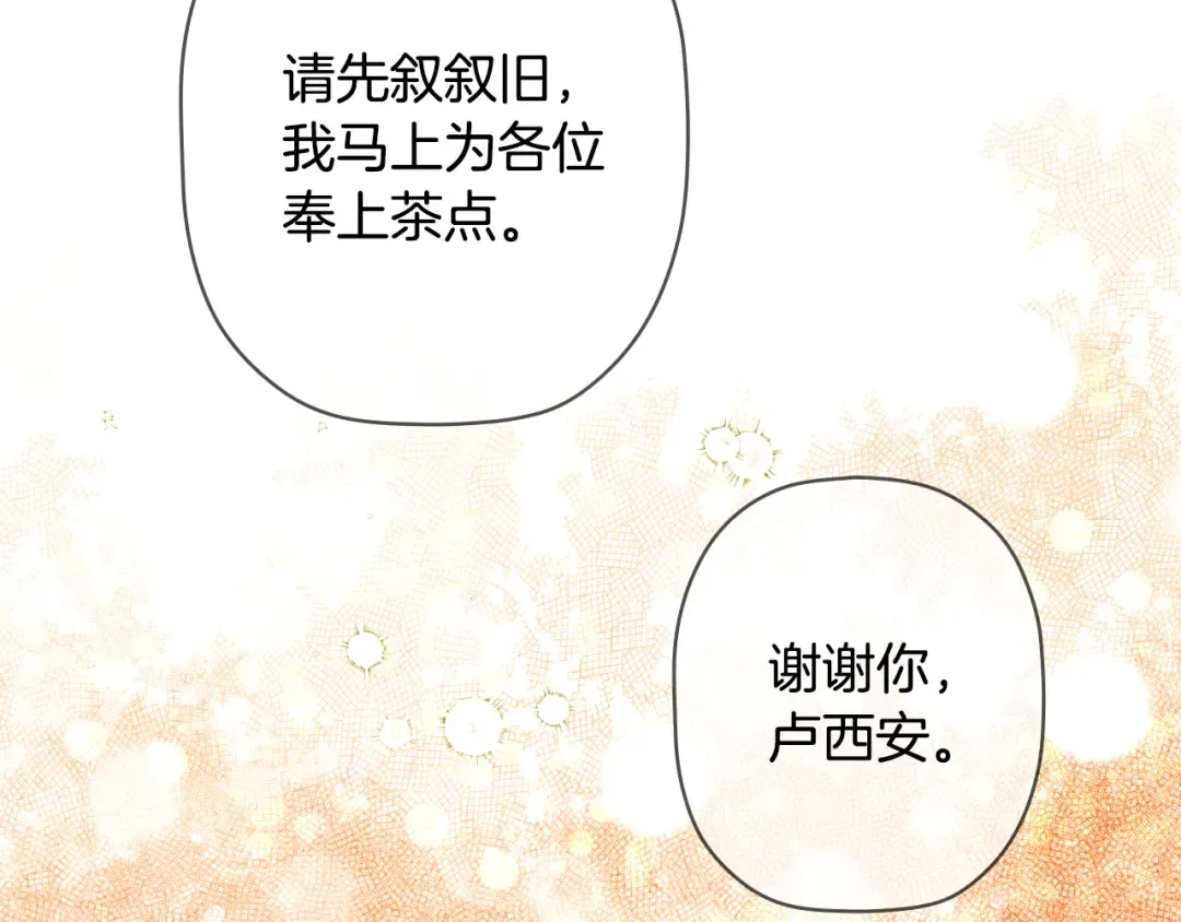 第166话 被拒之门外 第210页