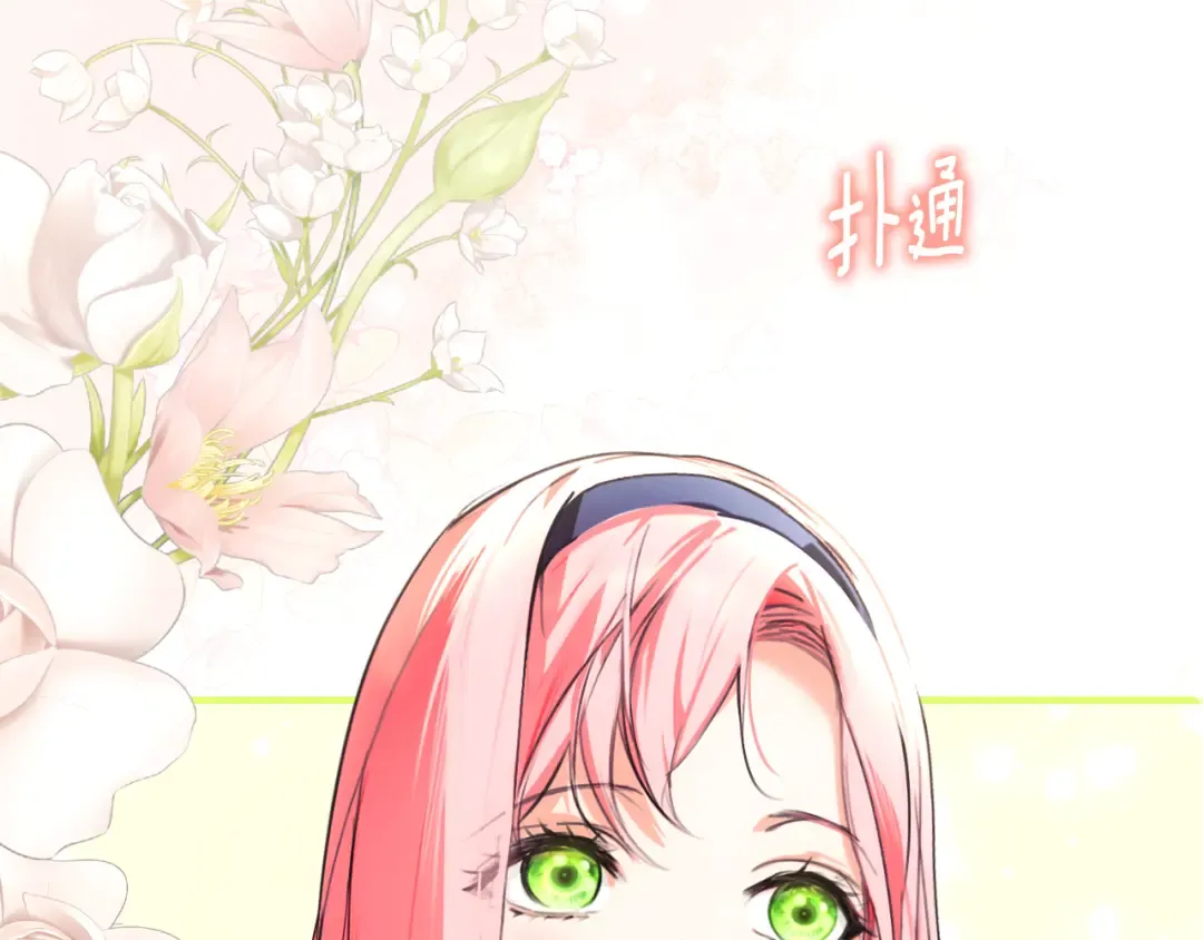 第166话 被拒之门外 第212页