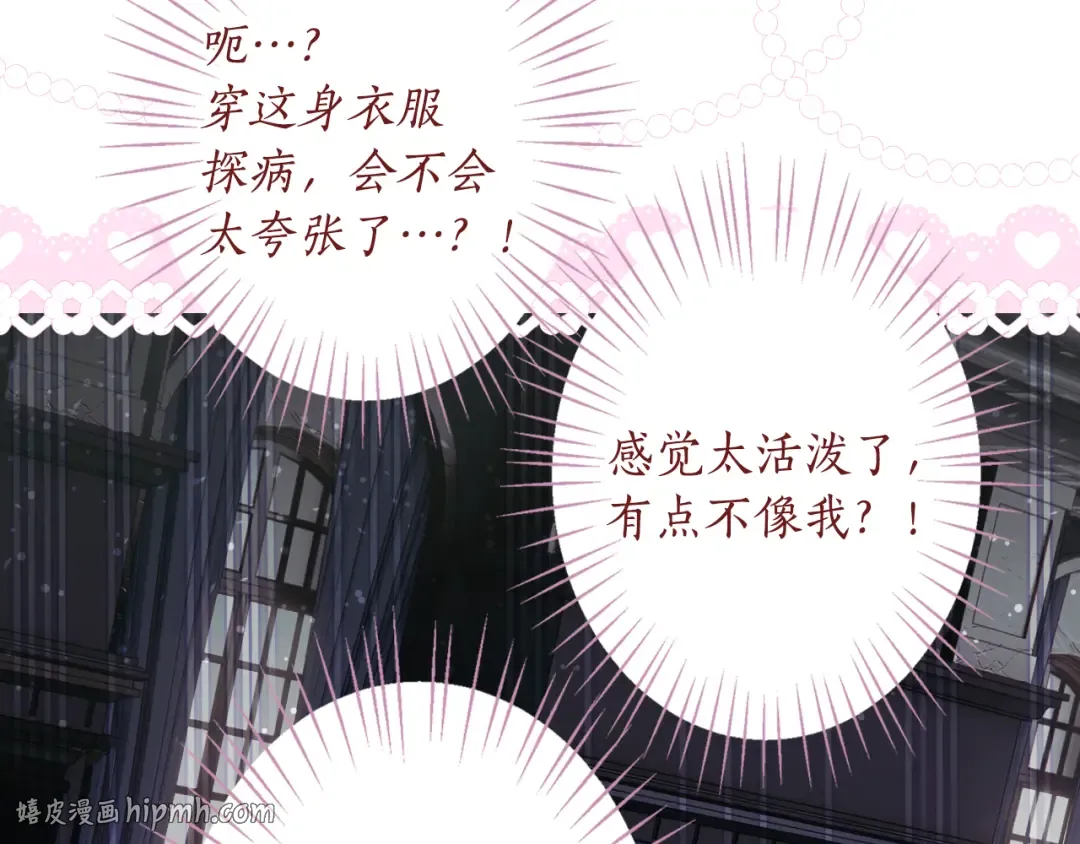 第166话 被拒之门外 第216页