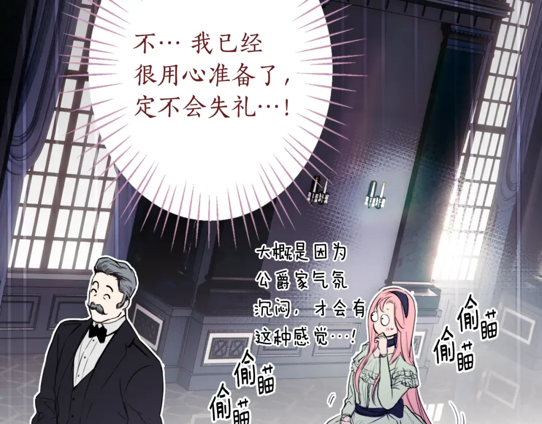 第166话 被拒之门外 第217页