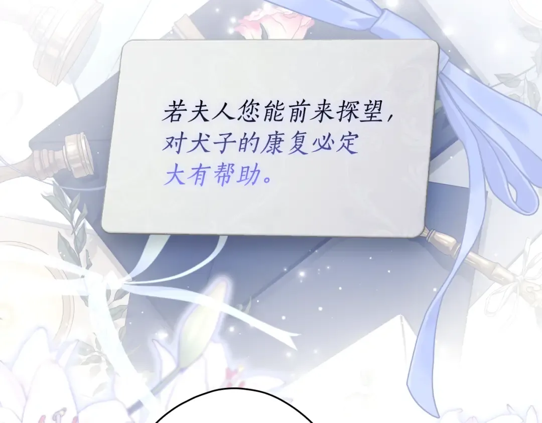 第166话 被拒之门外 第219页