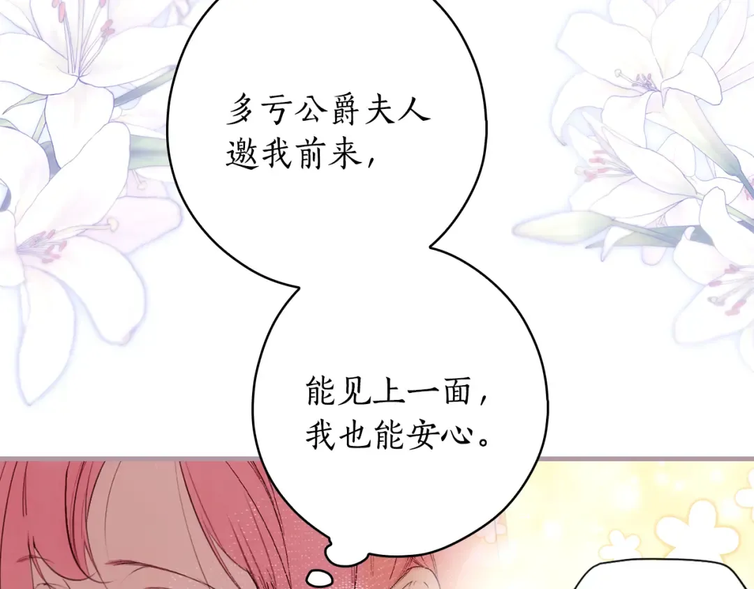 第166话 被拒之门外 第220页