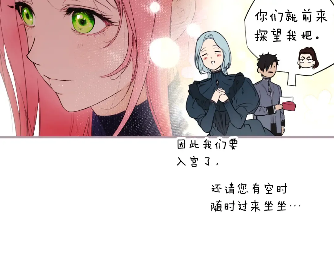 第166话 被拒之门外 第221页