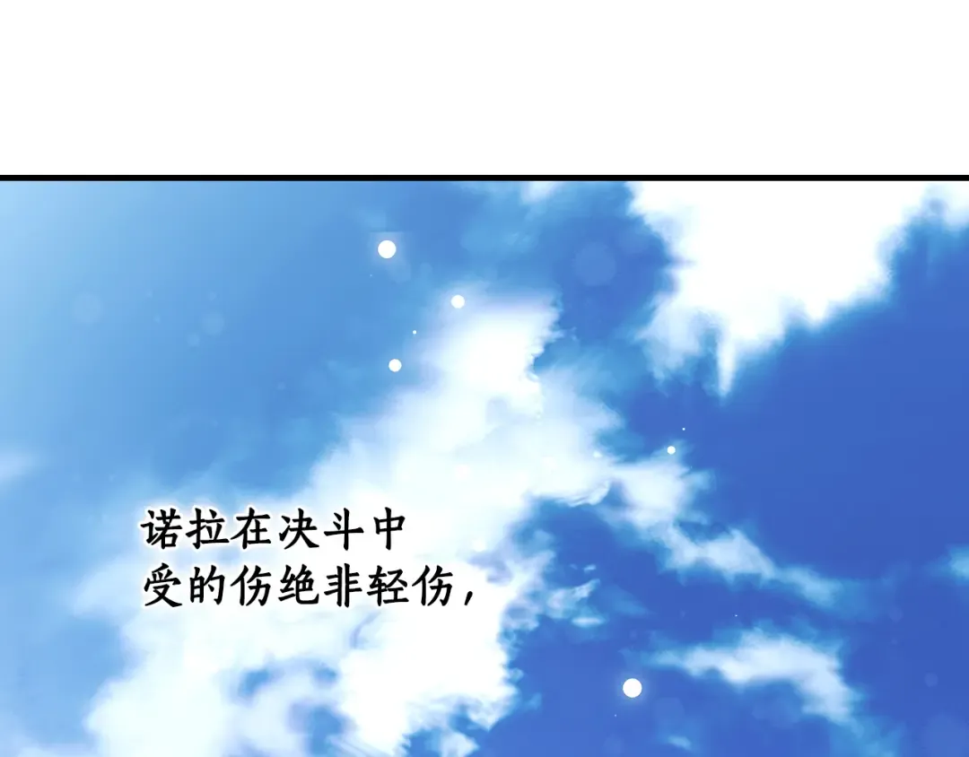 第166话 被拒之门外 第223页
