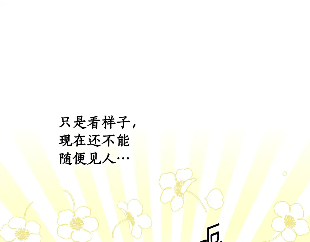 第166话 被拒之门外 第226页