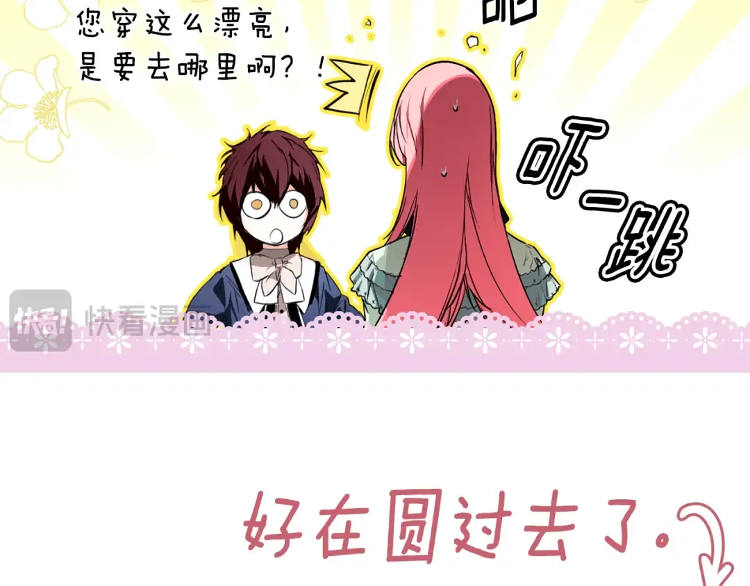 第166话 被拒之门外 第227页