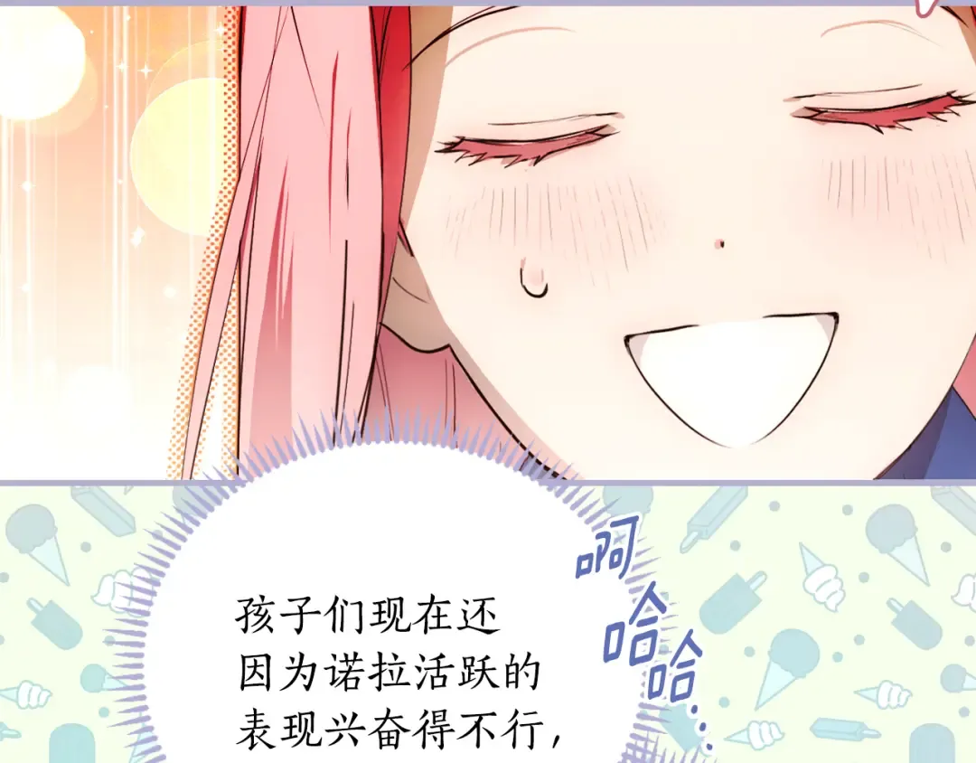 第166话 被拒之门外 第228页