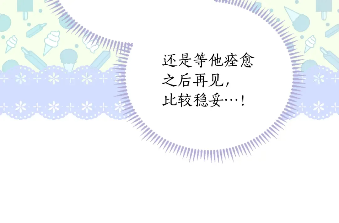 第166话 被拒之门外 第229页