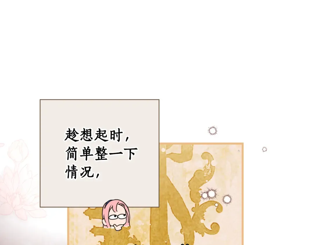 第166话 被拒之门外 第230页