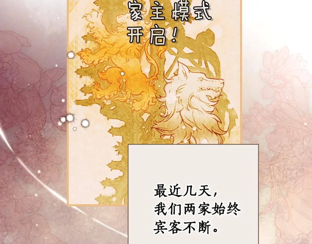 第166话 被拒之门外 第231页