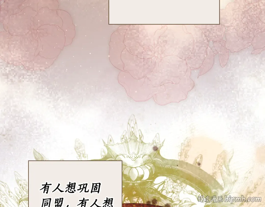 第166话 被拒之门外 第232页