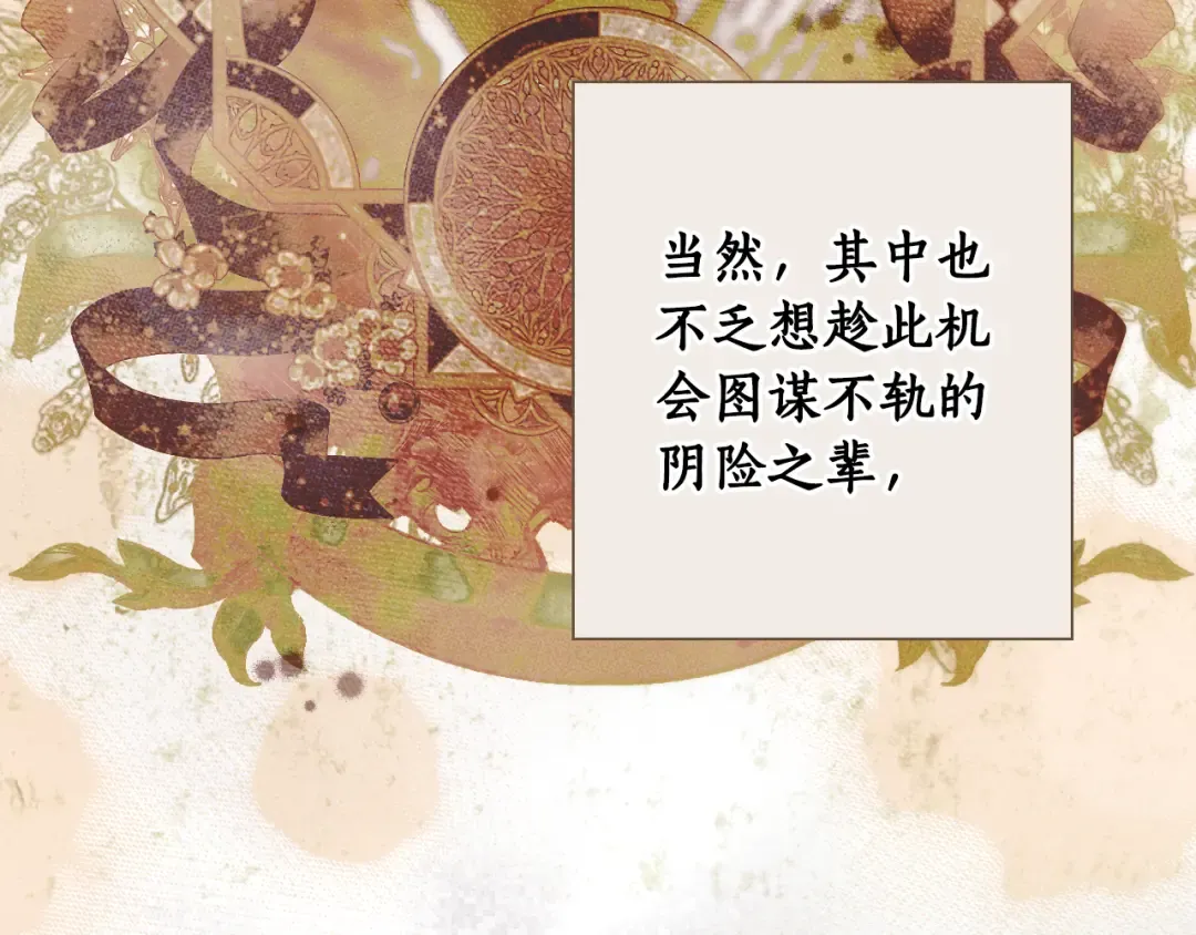 第166话 被拒之门外 第234页
