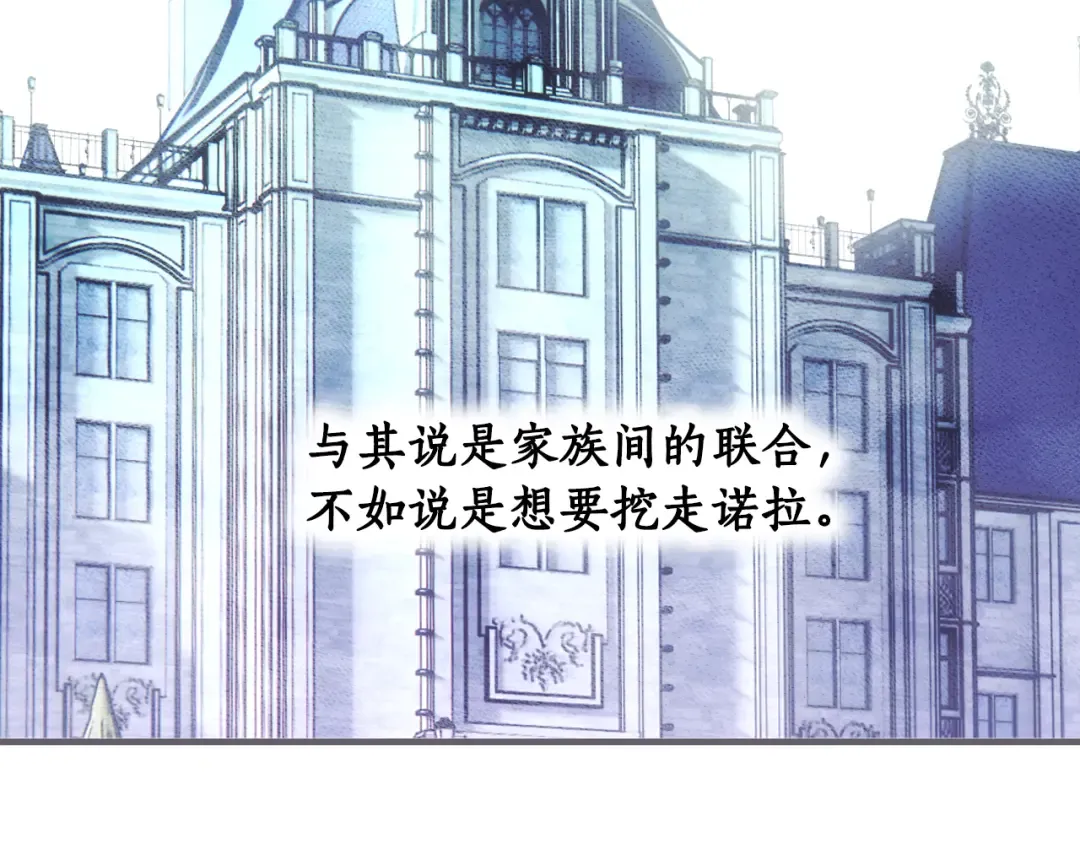 第166话 被拒之门外 第238页