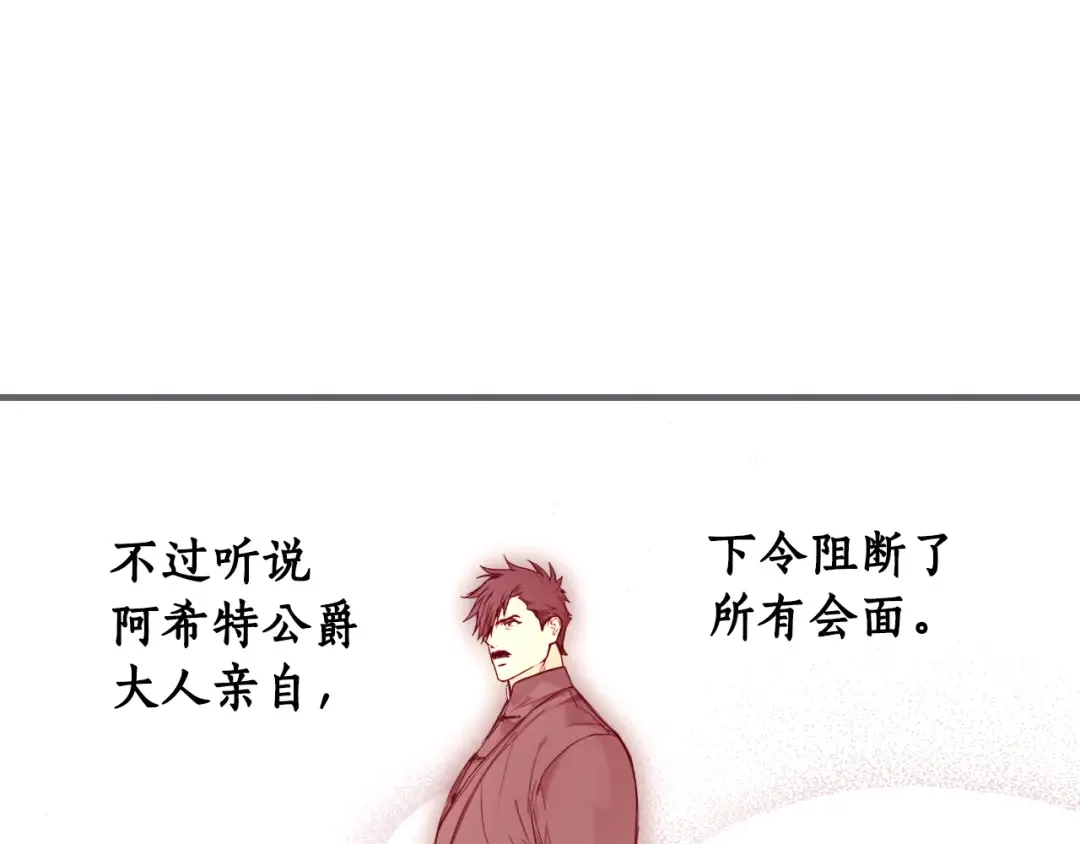 第166话 被拒之门外 第239页