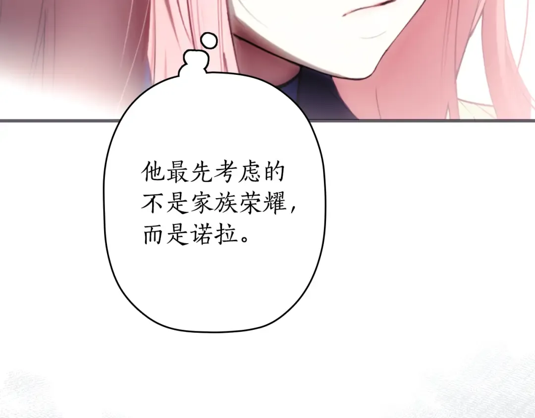 第166话 被拒之门外 第241页