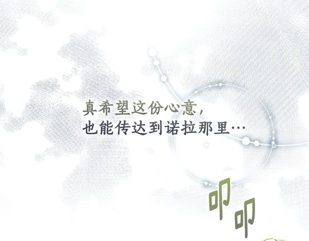 第166话 被拒之门外 第242页