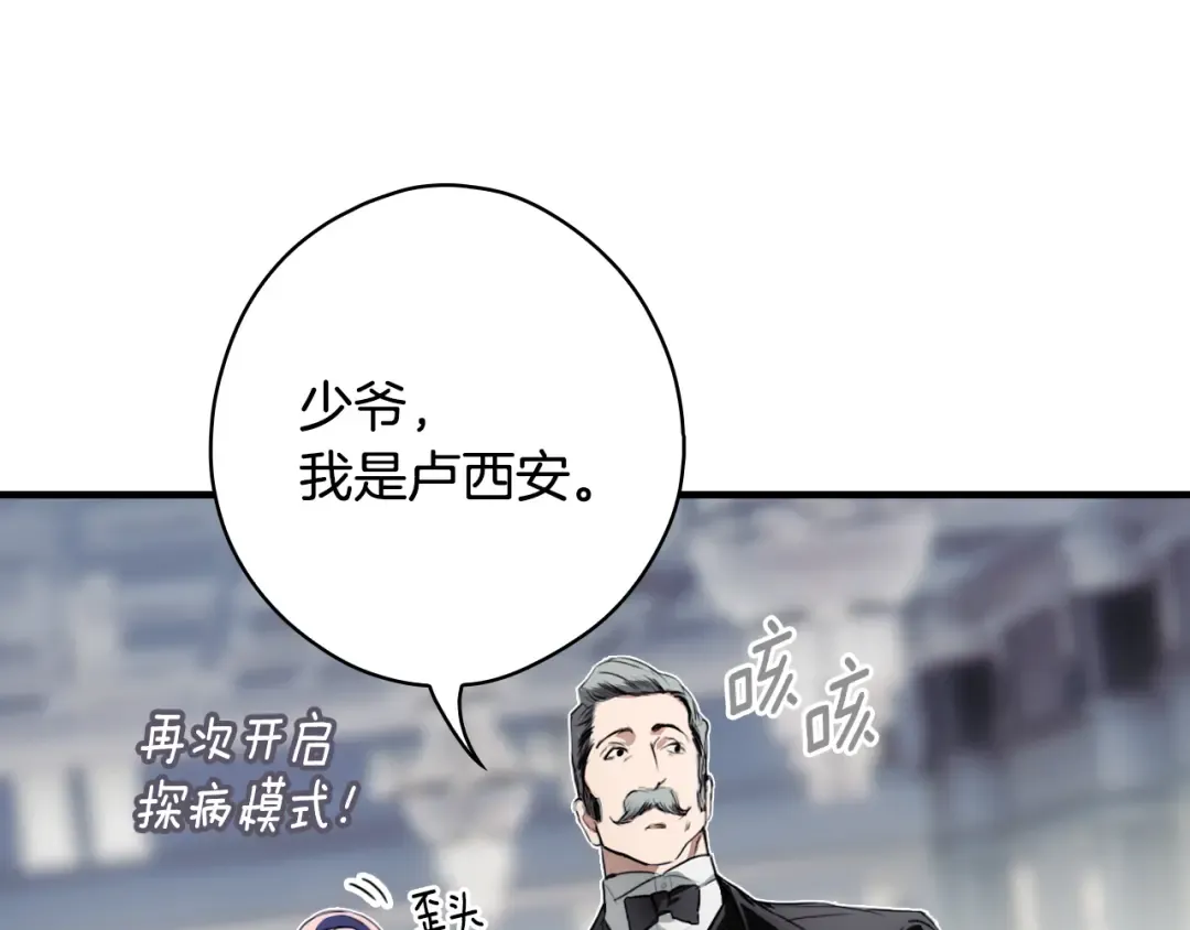 第166话 被拒之门外 第244页