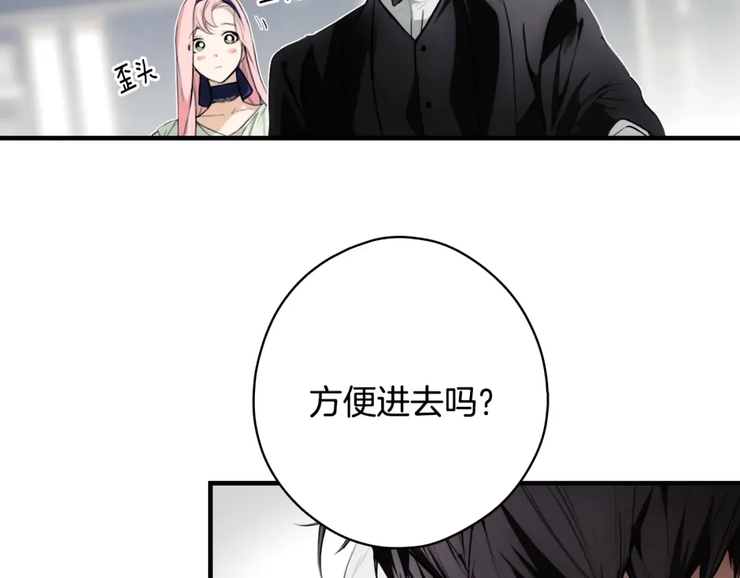 第166话 被拒之门外 第245页