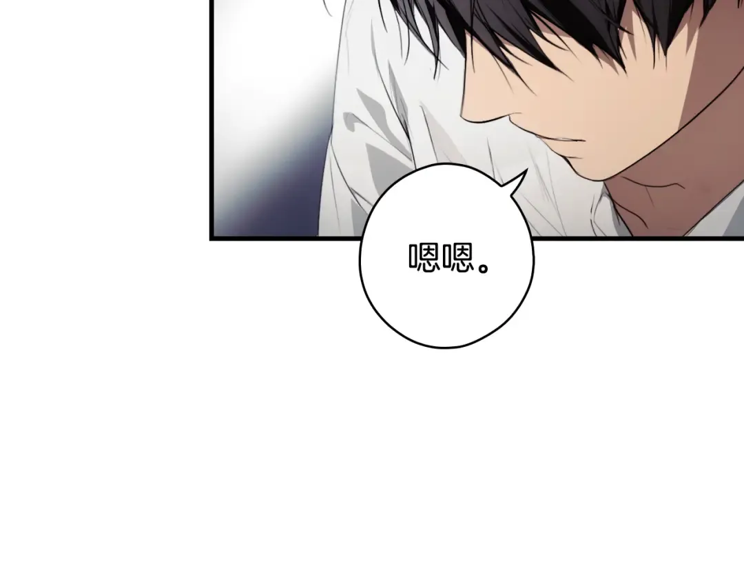 第166话 被拒之门外 第246页