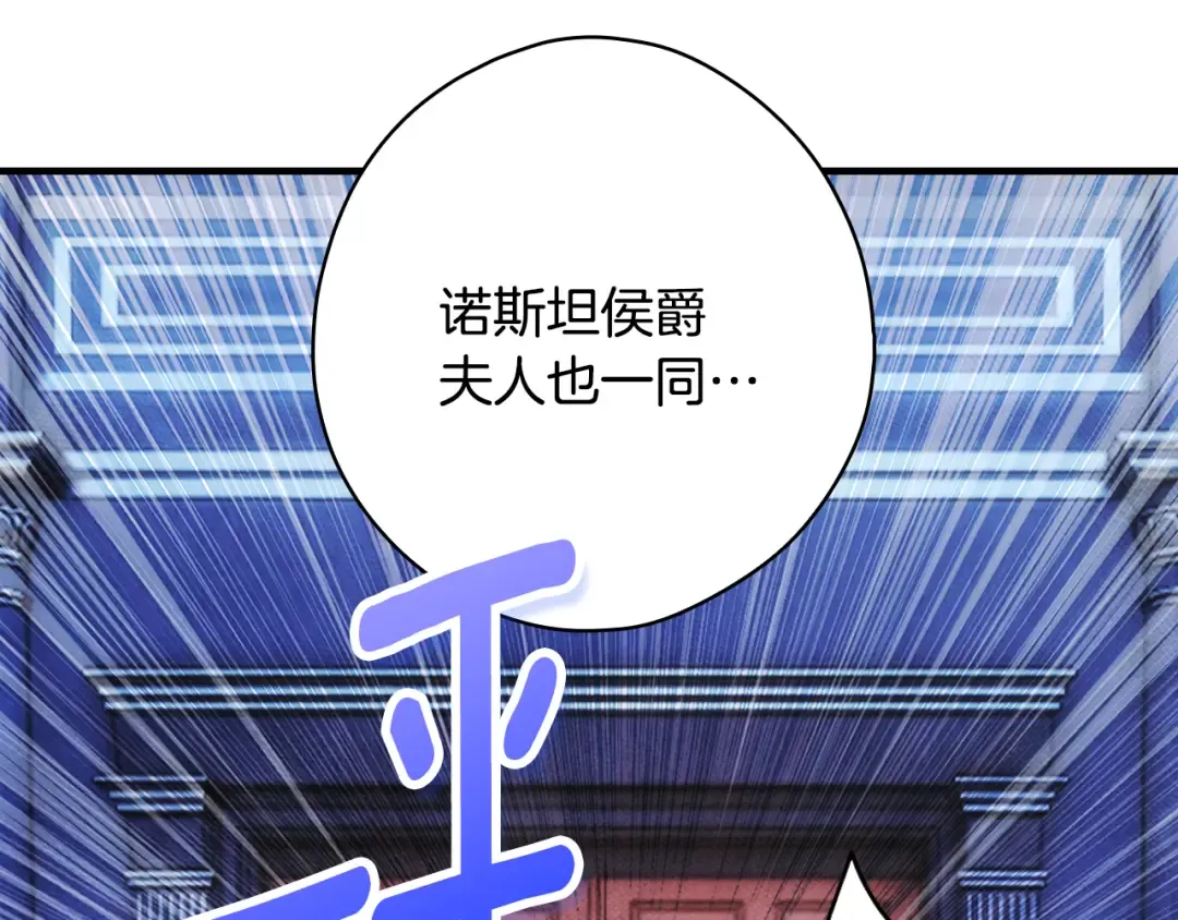 第166话 被拒之门外 第247页