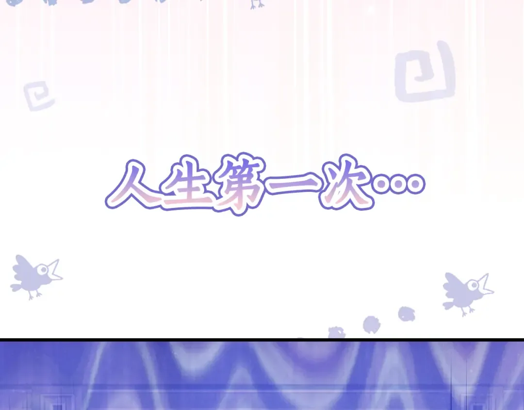 第167话 什么都不知道 第4页