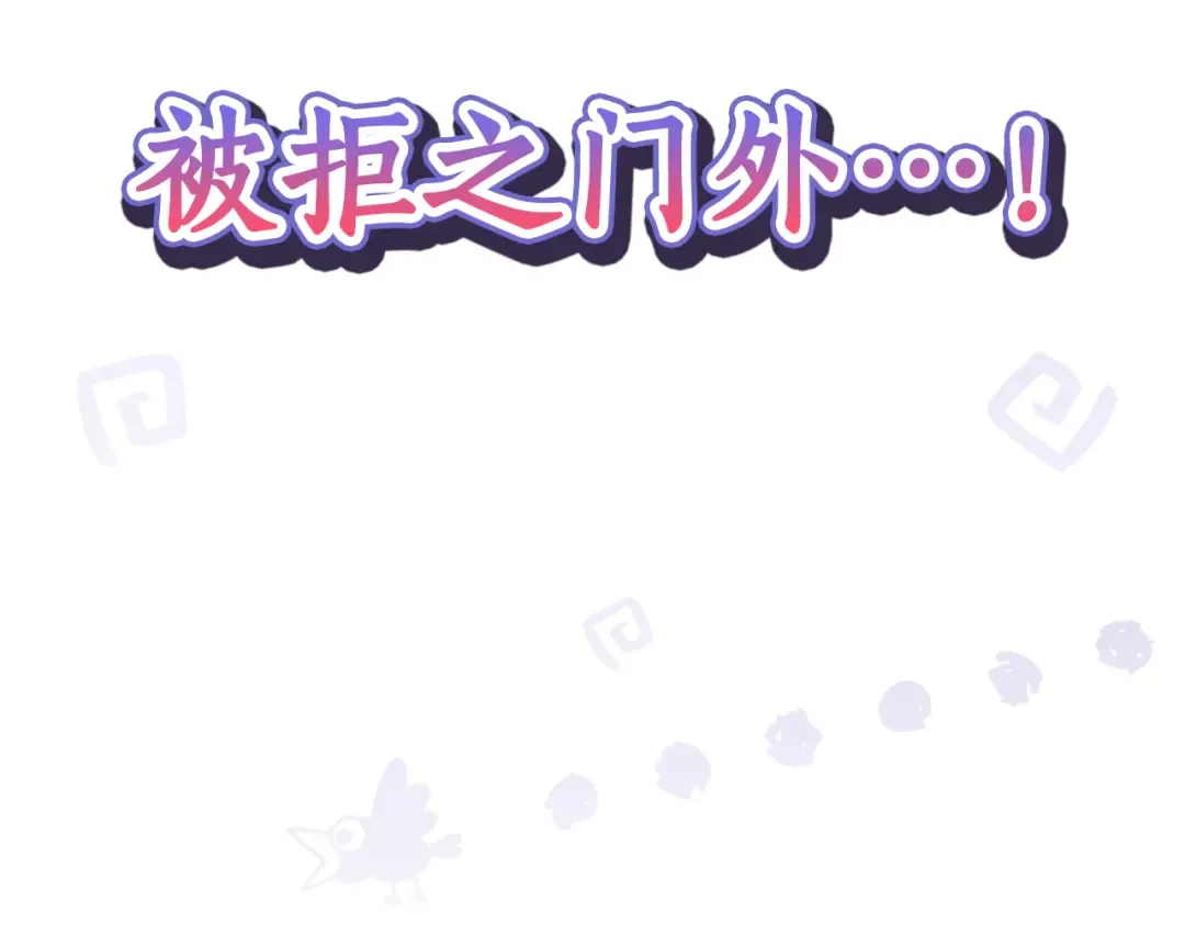 第167话 什么都不知道 第7页