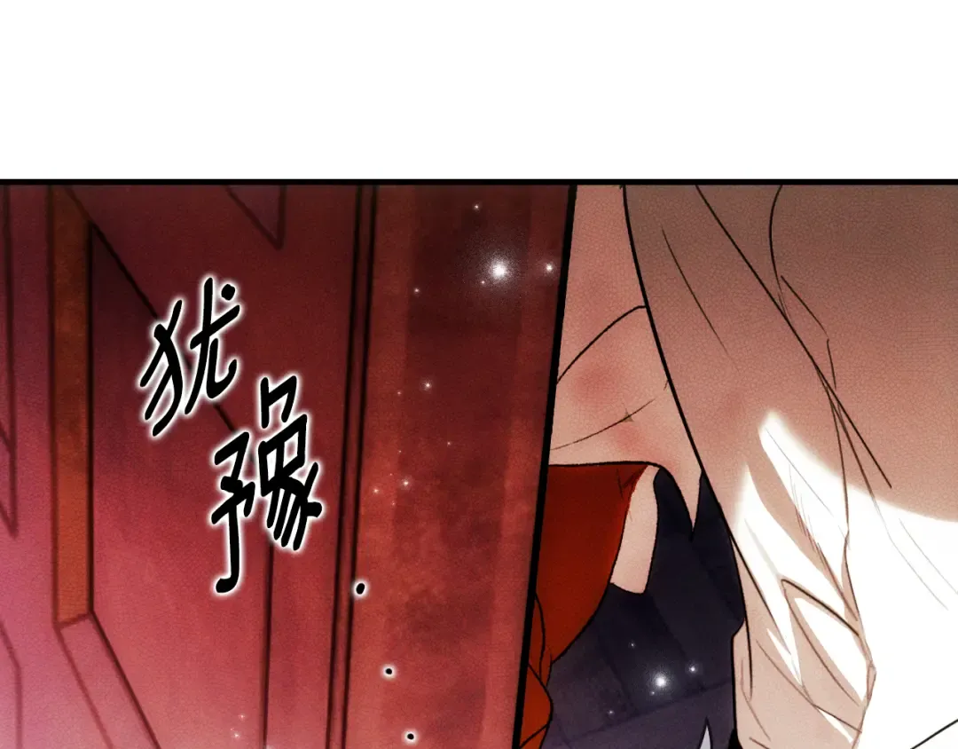 第167话 什么都不知道 第11页