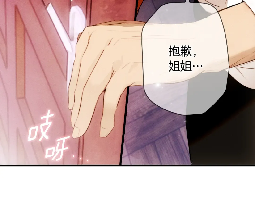 第167话 什么都不知道 第12页
