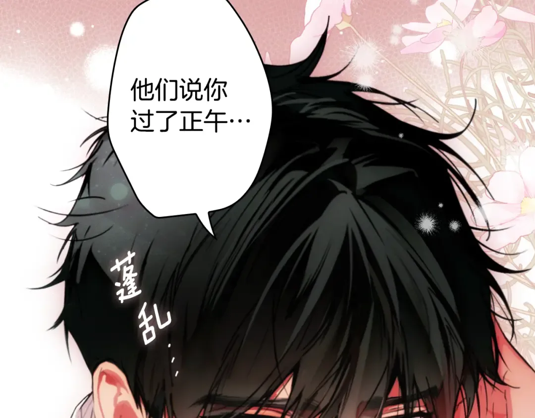 第167话 什么都不知道 第15页
