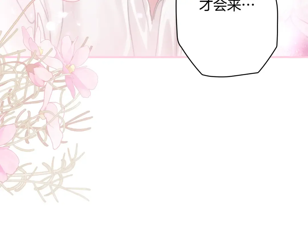 第167话 什么都不知道 第17页