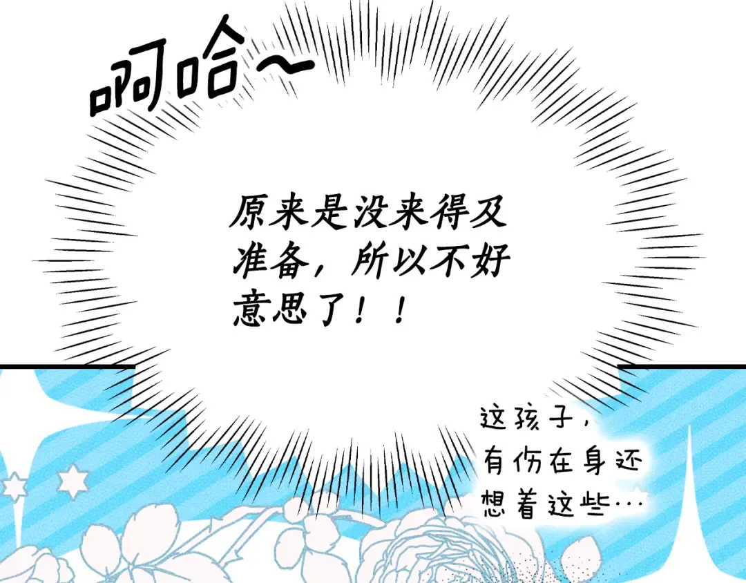 第167话 什么都不知道 第21页
