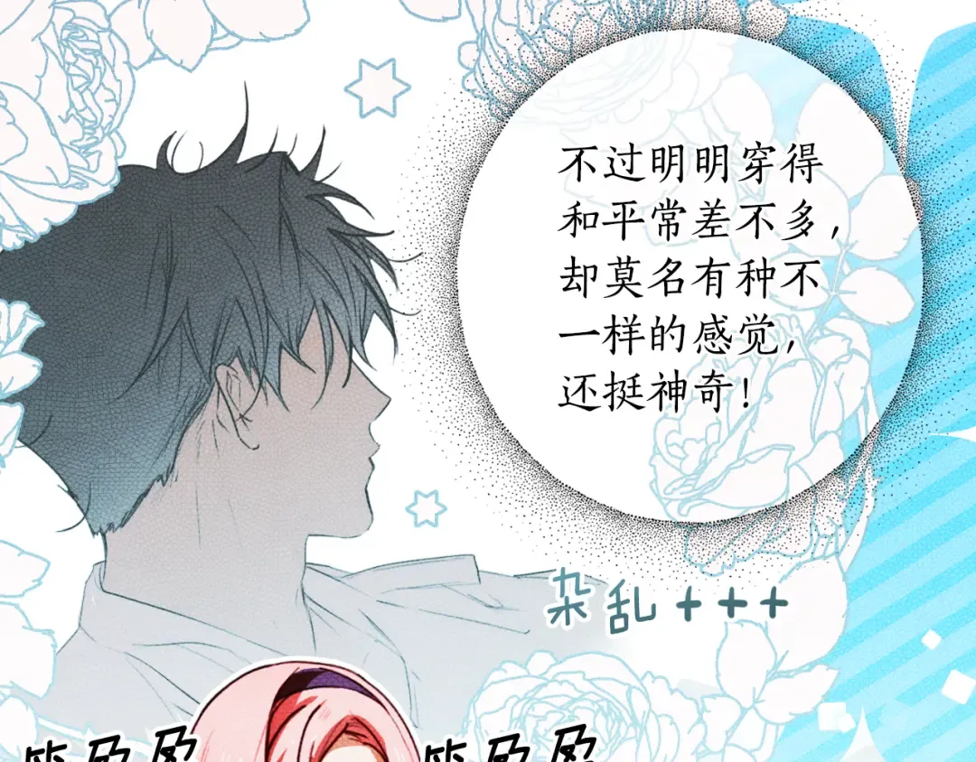 第167话 什么都不知道 第22页
