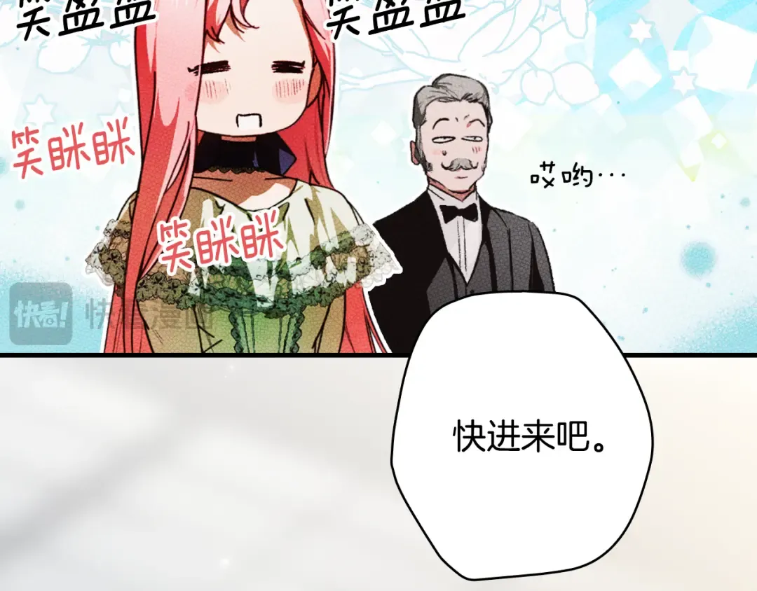 第167话 什么都不知道 第23页