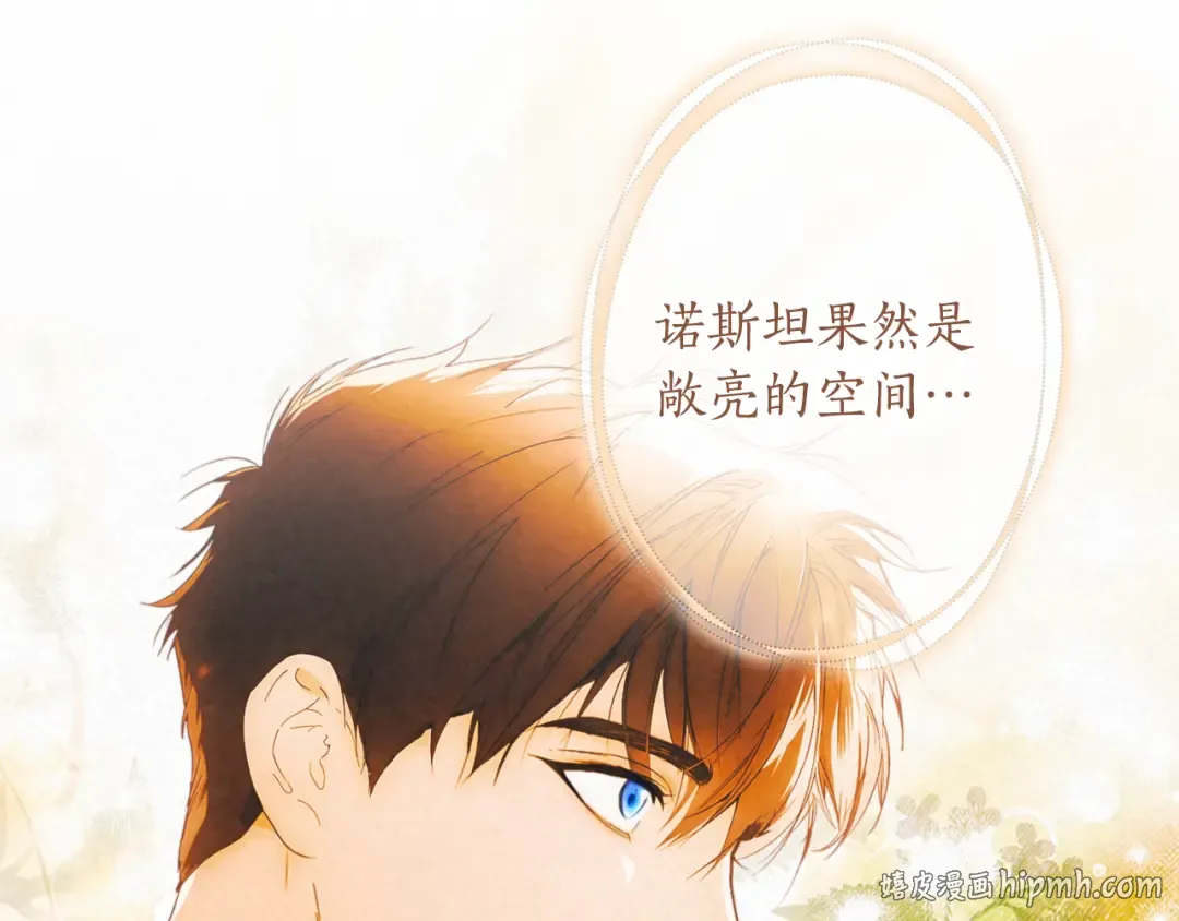第167话 什么都不知道 第32页