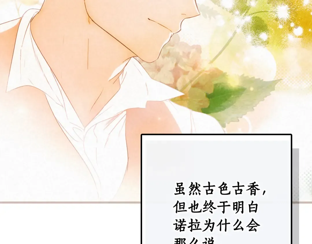 第167话 什么都不知道 第33页