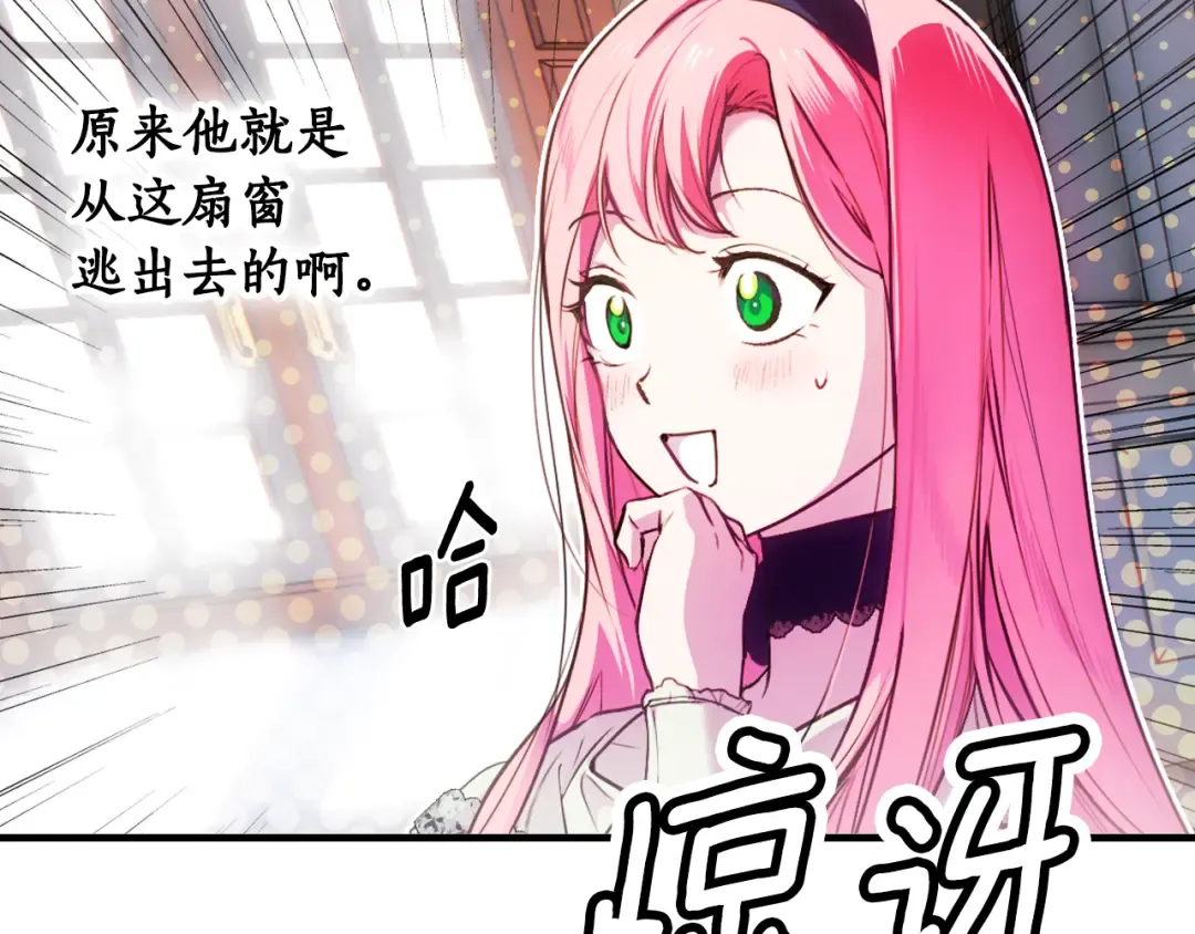 第167话 什么都不知道 第35页