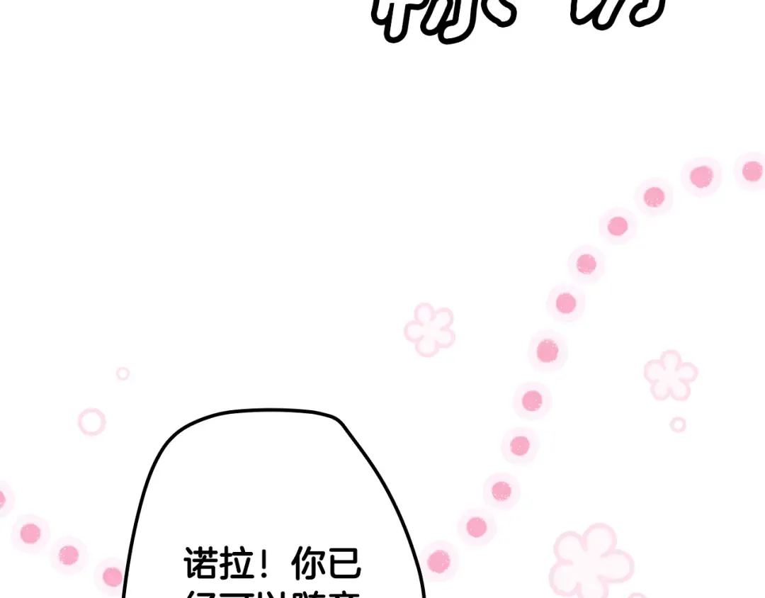 第167话 什么都不知道 第36页