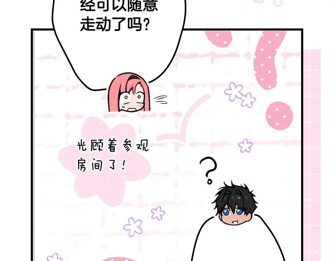 第167话 什么都不知道 第37页