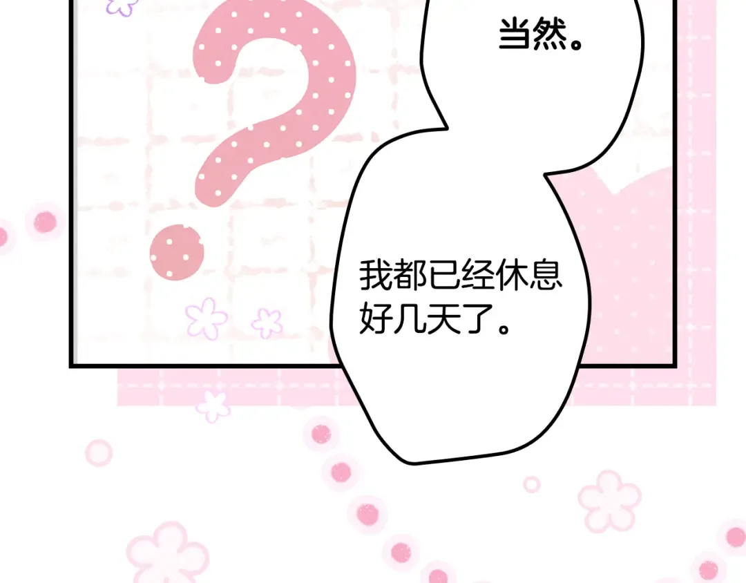 第167话 什么都不知道 第38页