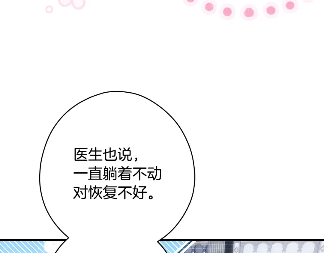 第167话 什么都不知道 第39页