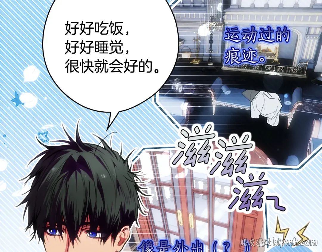 第167话 什么都不知道 第40页