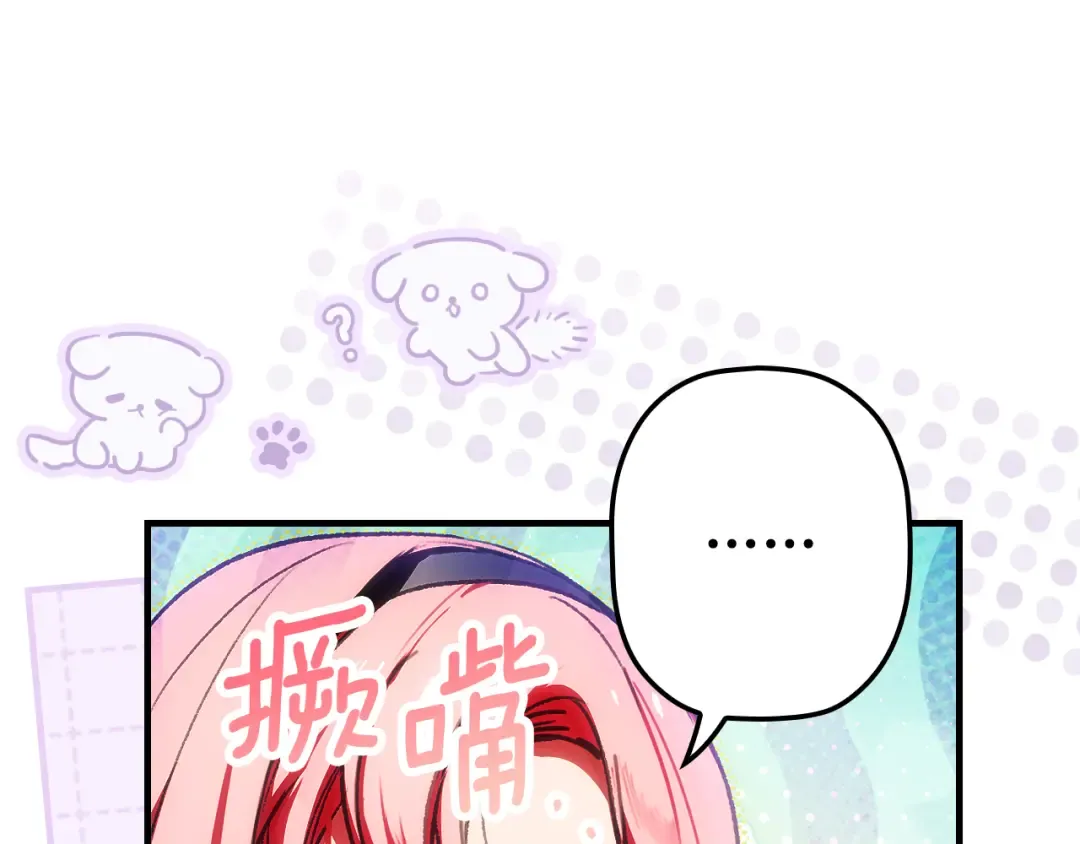 第167话 什么都不知道 第43页