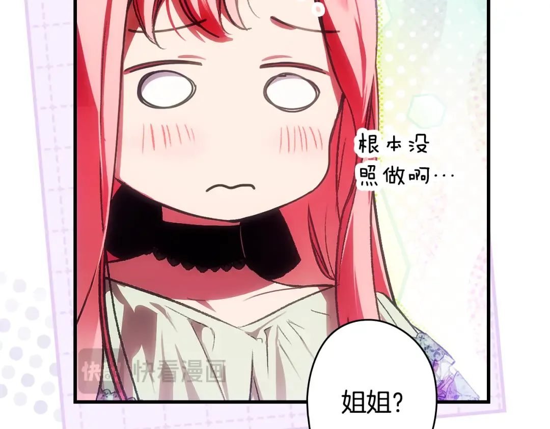 第167话 什么都不知道 第44页